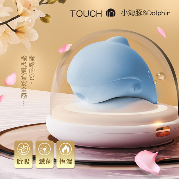 小海豚|紫外線殺菌|吸吮震動加溫按摩器 藍