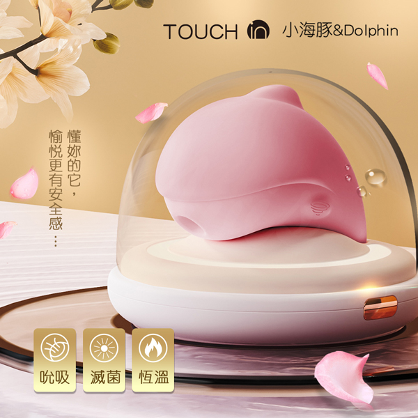 小海豚|紫外線殺菌|吸吮震動加溫按摩器 粉