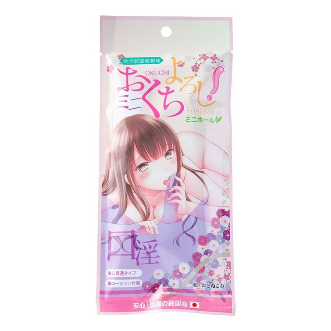 World|歡迎進入口穴 迷你自慰套 隨身包飛機杯 62g