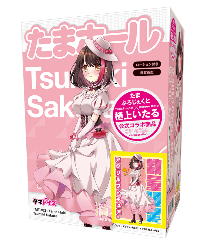 Tamatoys｜Tama Hole 摘木櫻 數量限定版 聯名飛機杯 自慰套 280g