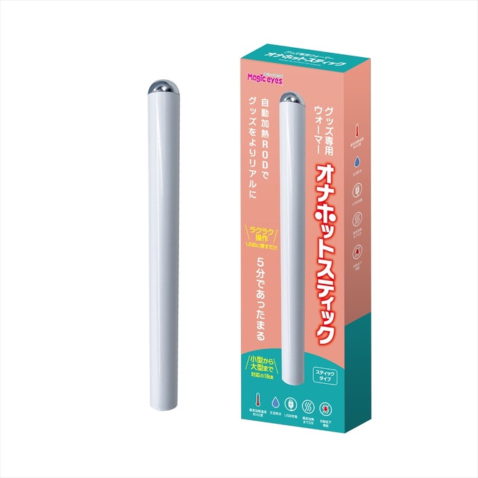Magic eyes|自慰套加熱棒